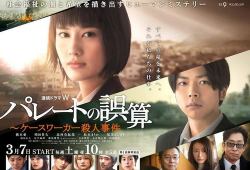 日本最新电视剧