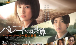 日本最新电视剧