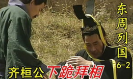 东周列国电视剧,列国争霸，英雄辈出