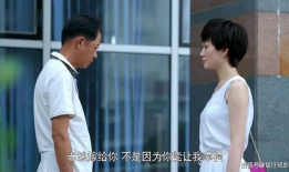 大丈夫电视剧结局,情感纠葛终圆满，人生赢家落幕揭晓