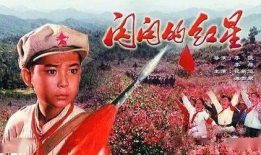 闪闪的红星电视剧,红色少年的成长传奇