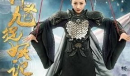 钟馗捉妖记电视剧,奇幻冒险，正义与邪恶的较量