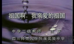 电视剧我亲爱的祖国,我亲爱的祖国传奇岁月