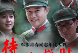 待到山花烂漫时电视剧,描绘青春岁月的浪漫传奇