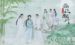 春花秋月电视剧,穿越时光的浪漫传奇