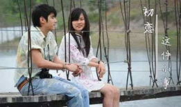 初恋那件小事电视剧,青春校园的甜蜜邂逅