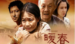 暖春电视剧演员表,温情岁月，众星闪耀