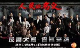 办案电视剧,揭秘办案剧中的正义之战