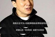 成龙吃瓜爆料是真的吗,成龙吃瓜爆料真相揭秘