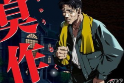 臭作动漫,揭秘那些令人捧腹的恶搞之作