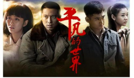 连续剧电视剧,一部跨越千年的浪漫传奇