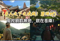 电视剧取景地,揭秘电视剧XXXX的绝美取景地