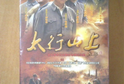 电视剧太行山上演员表,实力派明星齐聚演绎抗战传奇