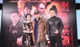 剿匪英雄电视剧,剿匪英雄的传奇征程