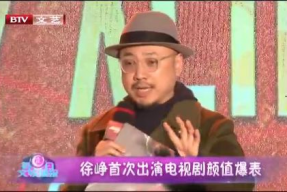 徐峥演的电视剧有哪些,从喜剧明星到电视剧佳作